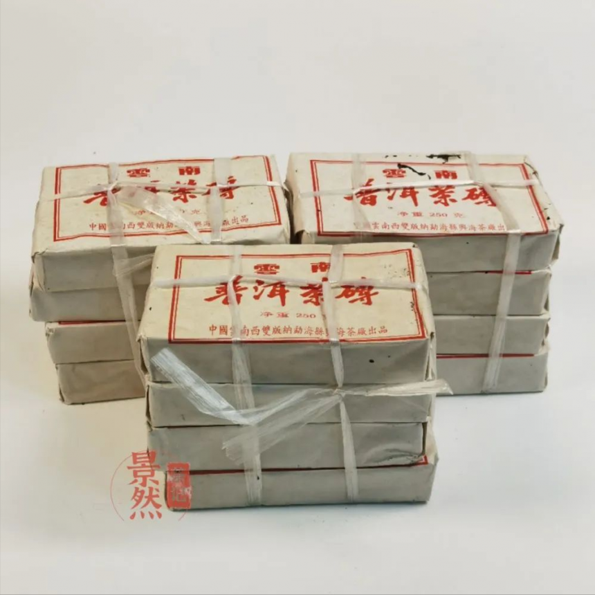 「老茶测评」| 兴海茶厂2004年熟砖